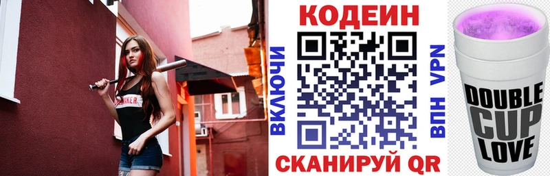 Кодеин Purple Drank  где купить   Тосно 